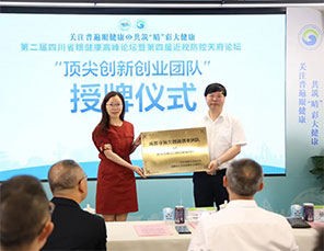 全国第27个爱眼日，四川省中西医结合近视防治中心成立仪式暨第二届四川省眼健康高峰论坛、第四届近视防控天府论坛在银海眼科医院召开！