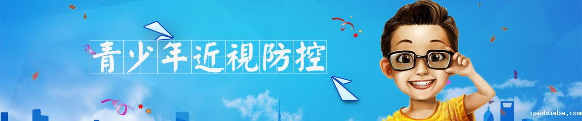 屈光眼肌科