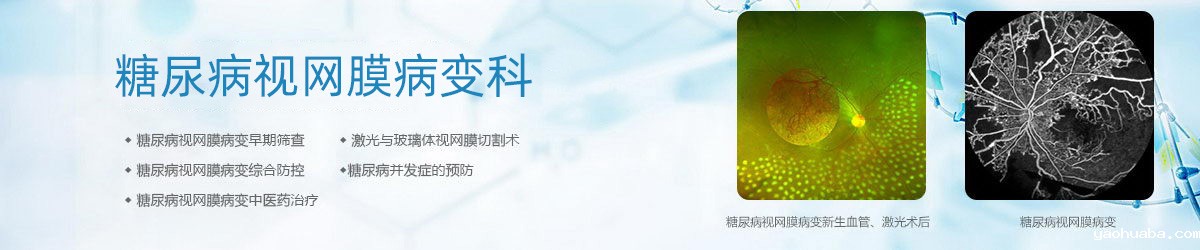 Diabetes banner0