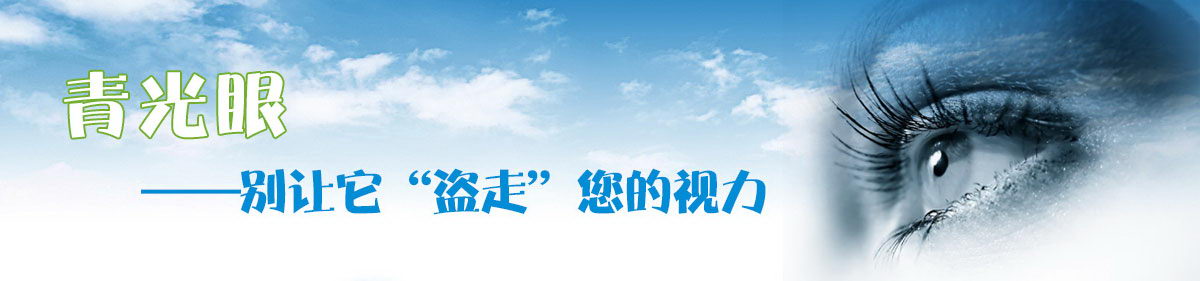 青光眼科
