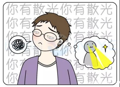 散光1