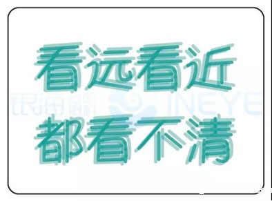 散光2