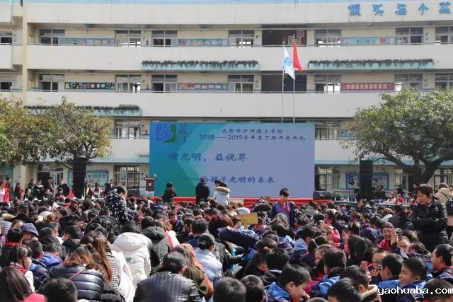 开学第一课 | 知识创造幸福 光明拥抱未来