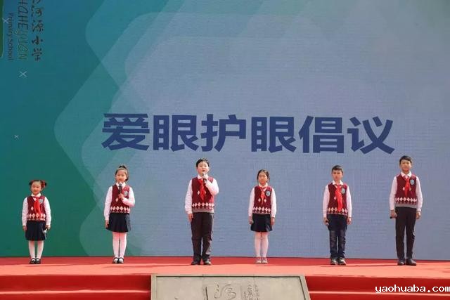 开学第一课 | 知识创造幸福 光明拥抱未来