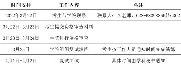 4-时间安排_副本