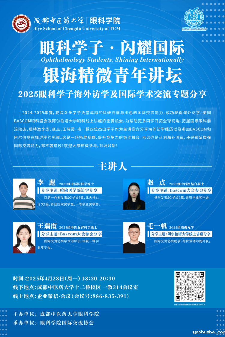 微信图片_20250425154229