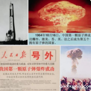讲四史 学精神”第一期——中国航天之父
